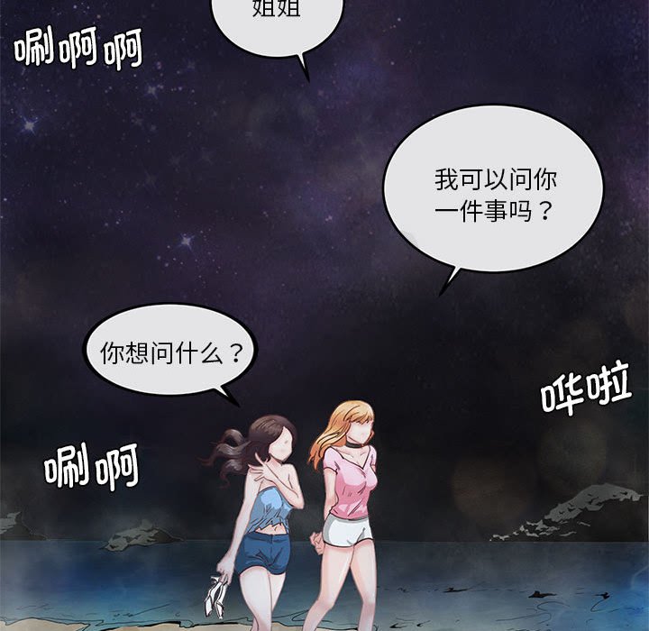 [韩国漫画] 莫名被调教的滋味 剧情,熟女人妻#[99P]-32