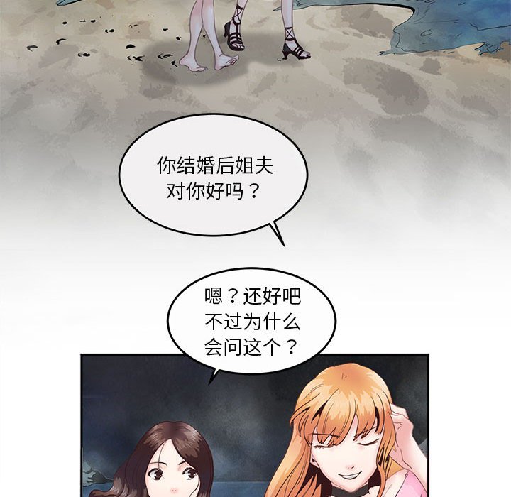 [韩国漫画] 莫名被调教的滋味 剧情,熟女人妻#[99P]-33