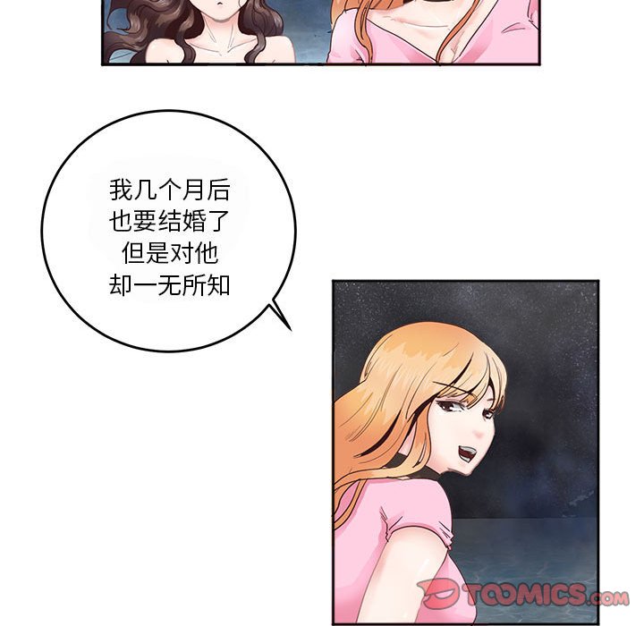 [韩国漫画] 莫名被调教的滋味 剧情,熟女人妻#[99P]-34