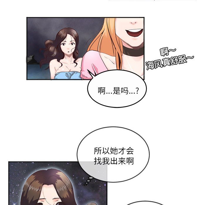 [韩国漫画] 莫名被调教的滋味 剧情,熟女人妻#[99P]-35