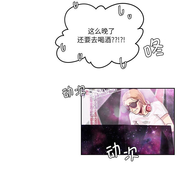 [韩国漫画] 莫名被调教的滋味 剧情,熟女人妻#[99P]-38