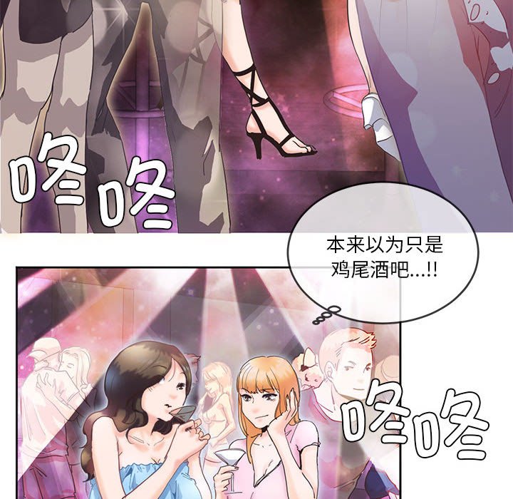 [韩国漫画] 莫名被调教的滋味 剧情,熟女人妻#[99P]-41