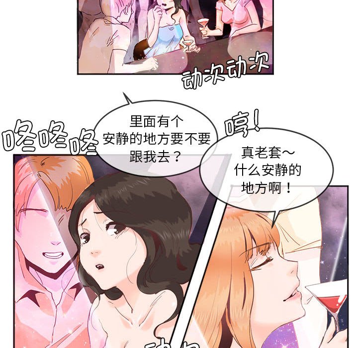 [韩国漫画] 莫名被调教的滋味 剧情,熟女人妻#[99P]-43