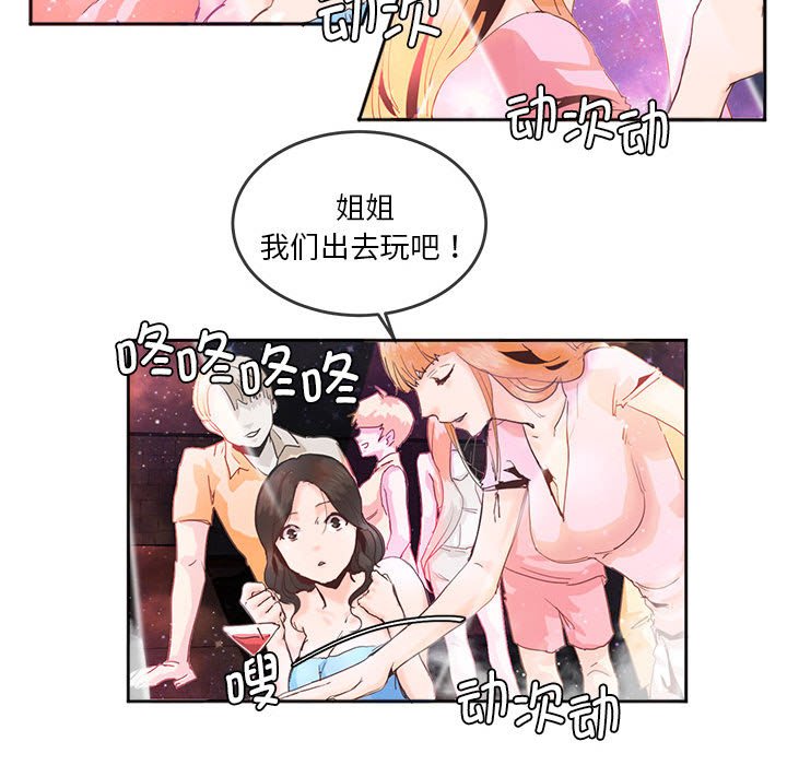 [韩国漫画] 莫名被调教的滋味 剧情,熟女人妻#[99P]-44