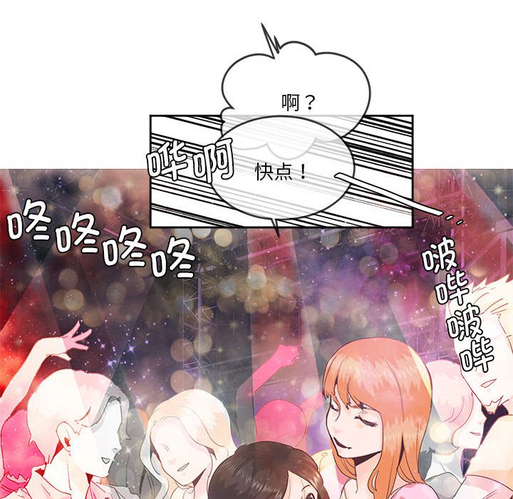 [韩国漫画] 莫名被调教的滋味 剧情,熟女人妻#[99P]-45