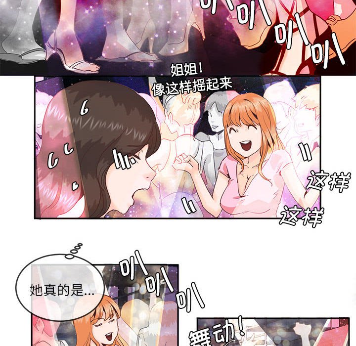 [韩国漫画] 莫名被调教的滋味 剧情,熟女人妻#[99P]-47