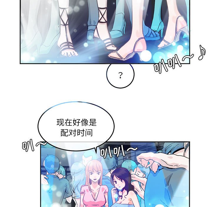 [韩国漫画] 莫名被调教的滋味 剧情,熟女人妻#[99P]-54