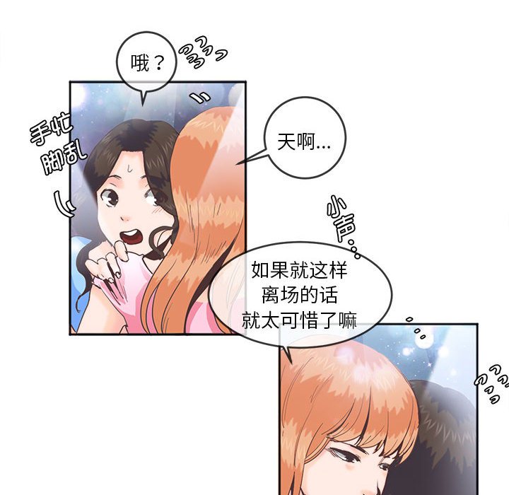 [韩国漫画] 莫名被调教的滋味 剧情,熟女人妻#[99P]-57