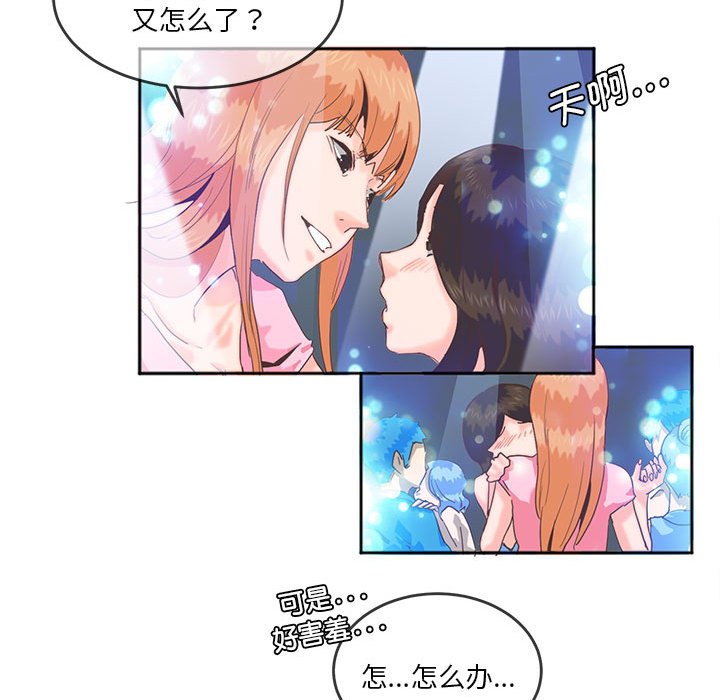 [韩国漫画] 莫名被调教的滋味 剧情,熟女人妻#[99P]-60