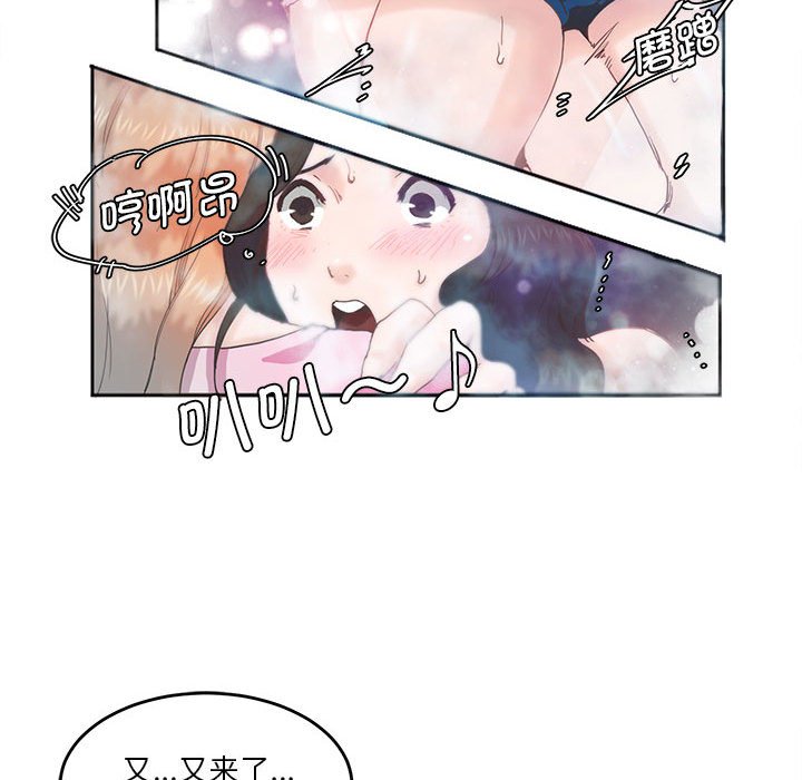 [韩国漫画] 莫名被调教的滋味 剧情,熟女人妻#[99P]-65