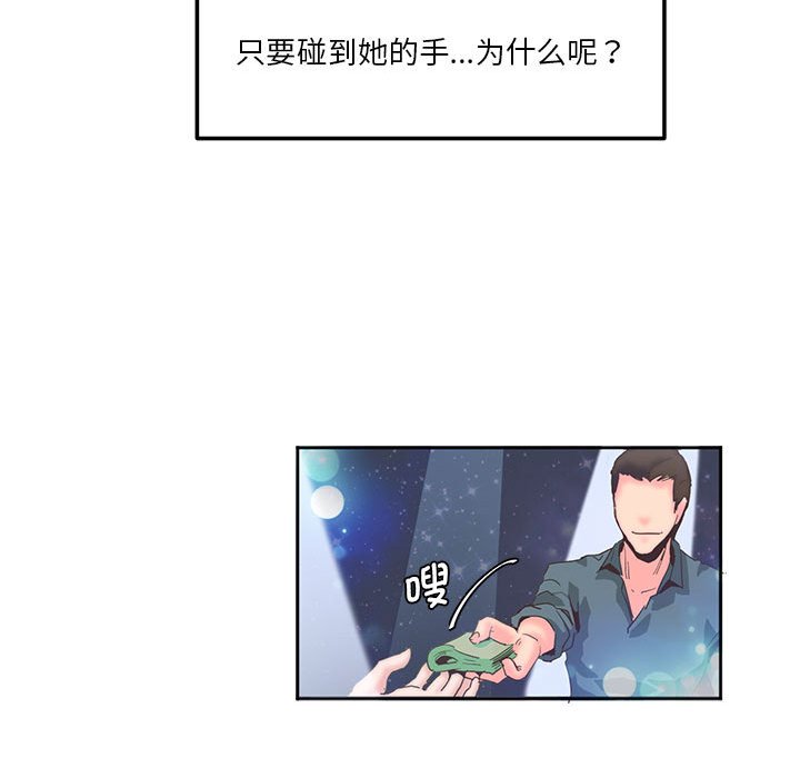 [韩国漫画] 莫名被调教的滋味 剧情,熟女人妻#[99P]-68