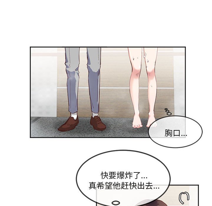 [韩国漫画] 莫名被调教的滋味 剧情,熟女人妻#[99P]-7