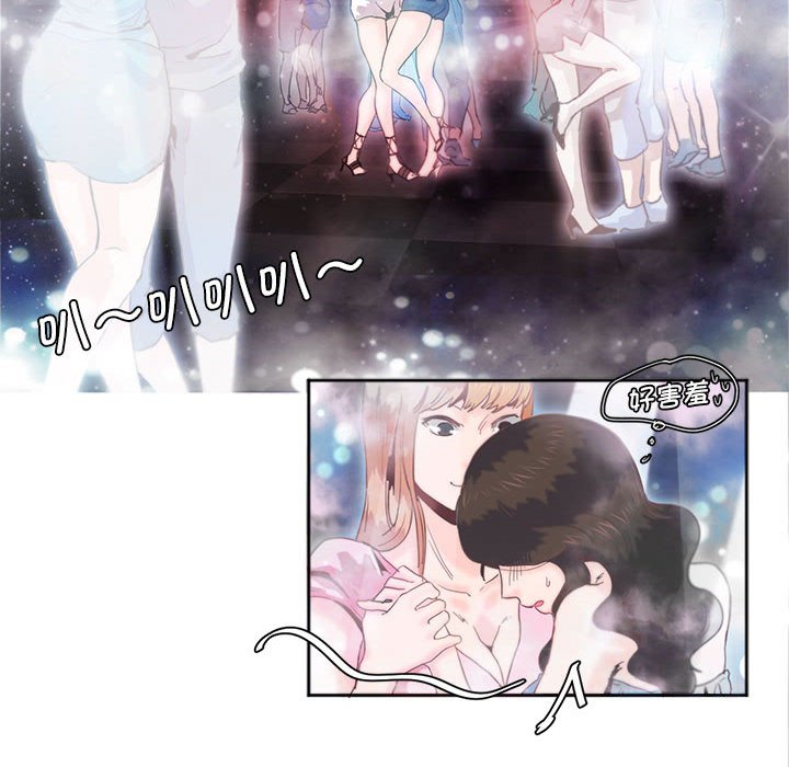 [韩国漫画] 莫名被调教的滋味 剧情,熟女人妻#[99P]-71