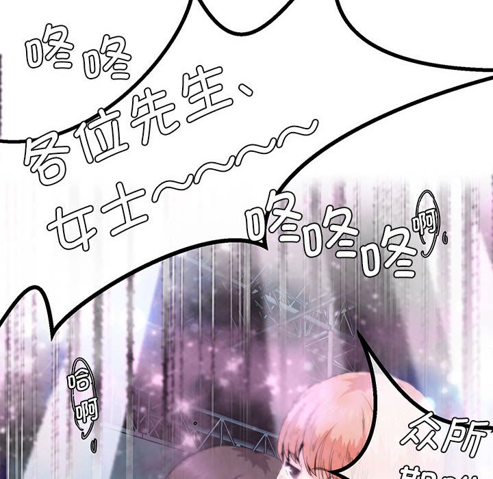 [韩国漫画] 莫名被调教的滋味 剧情,熟女人妻#[99P]-76