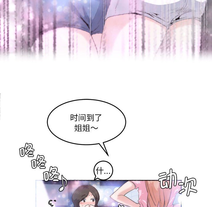 [韩国漫画] 莫名被调教的滋味 剧情,熟女人妻#[99P]-78