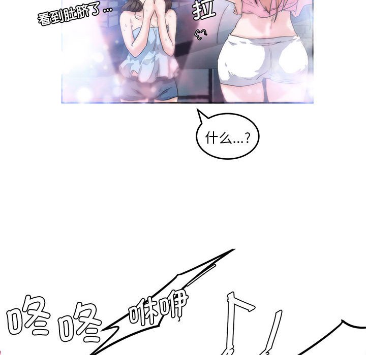 [韩国漫画] 莫名被调教的滋味 剧情,熟女人妻#[99P]-79