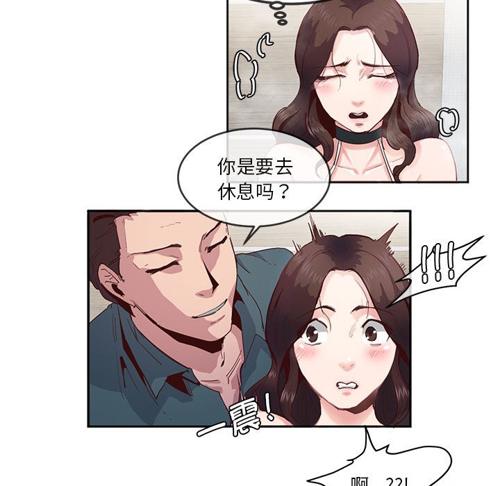 [韩国漫画] 莫名被调教的滋味 剧情,熟女人妻#[99P]-8