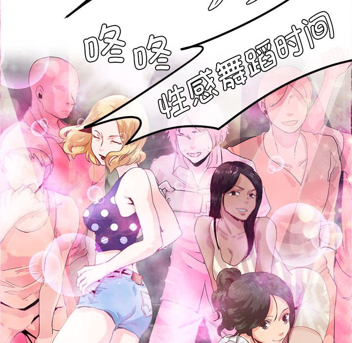 [韩国漫画] 莫名被调教的滋味 剧情,熟女人妻#[99P]-80