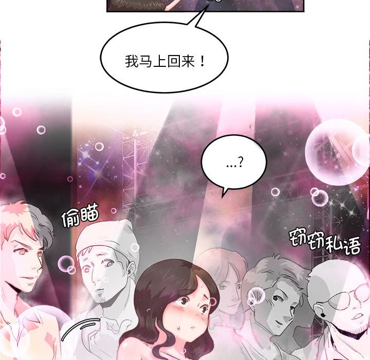 [韩国漫画] 莫名被调教的滋味 剧情,熟女人妻#[99P]-83