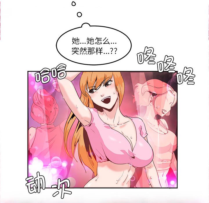 [韩国漫画] 莫名被调教的滋味 剧情,熟女人妻#[99P]-85