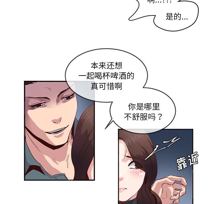 [韩国漫画] 莫名被调教的滋味 剧情,熟女人妻#[99P]-9