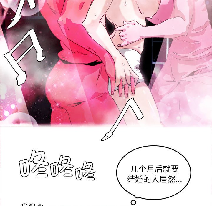 [韩国漫画] 莫名被调教的滋味 剧情,熟女人妻#[99P]-91