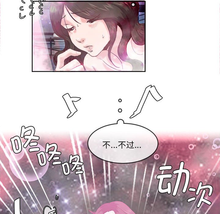 [韩国漫画] 莫名被调教的滋味 剧情,熟女人妻#[99P]-92