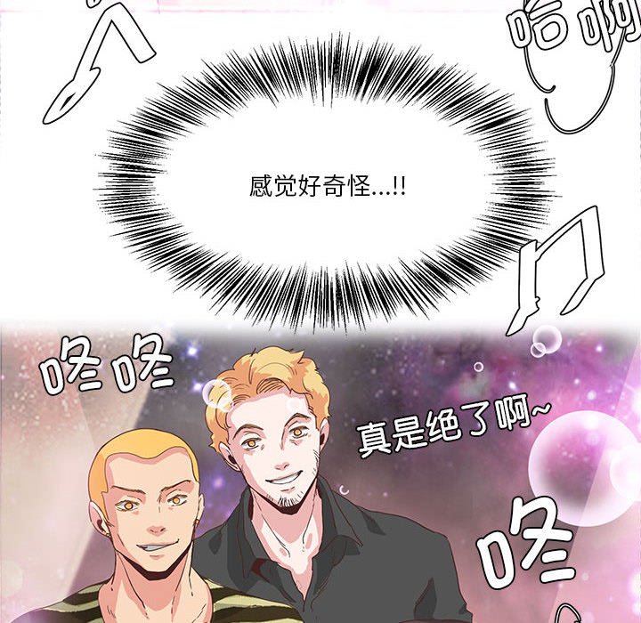 [韩国漫画] 莫名被调教的滋味 剧情,熟女人妻#[99P]-94