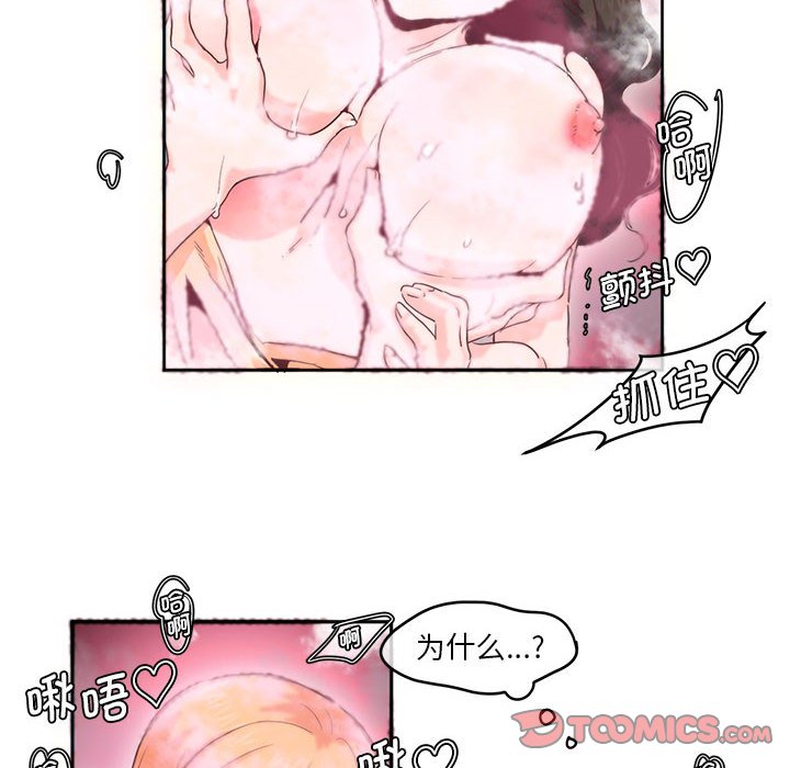 [韩国漫画] 莫名被调教的滋味 剧情,熟女人妻#[71P]-12