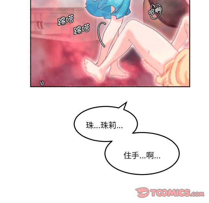 [韩国漫画] 莫名被调教的滋味 剧情,熟女人妻#[71P]-20