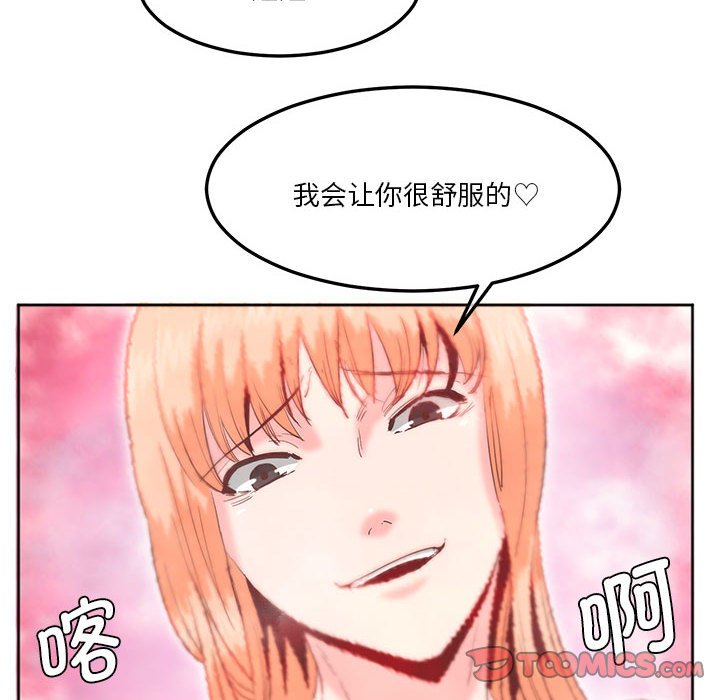 [韩国漫画] 莫名被调教的滋味 剧情,熟女人妻#[71P]-22