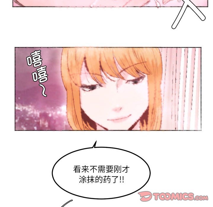 [韩国漫画] 莫名被调教的滋味 剧情,熟女人妻#[71P]-34