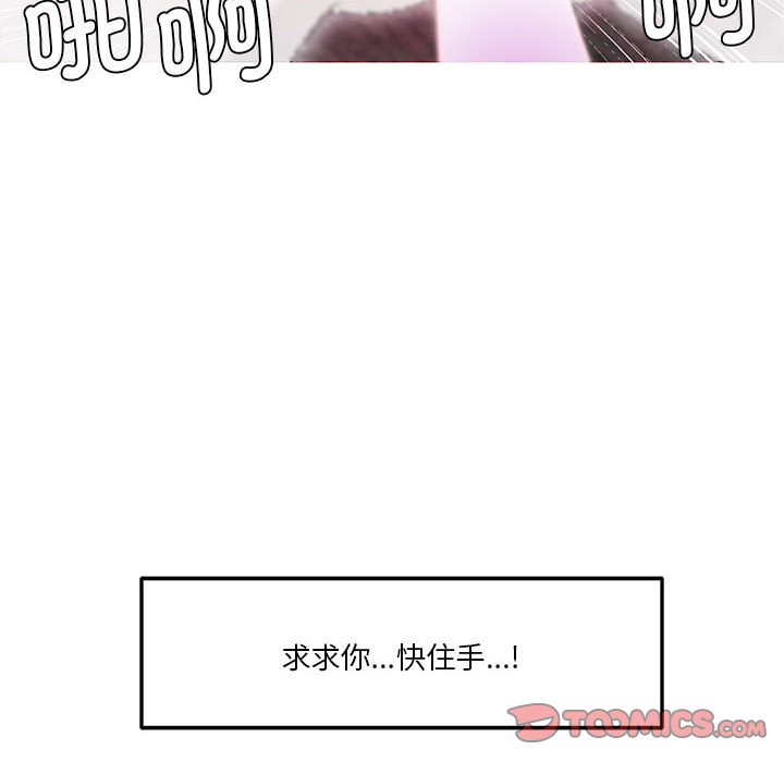 [韩国漫画] 莫名被调教的滋味 剧情,熟女人妻#[71P]-54