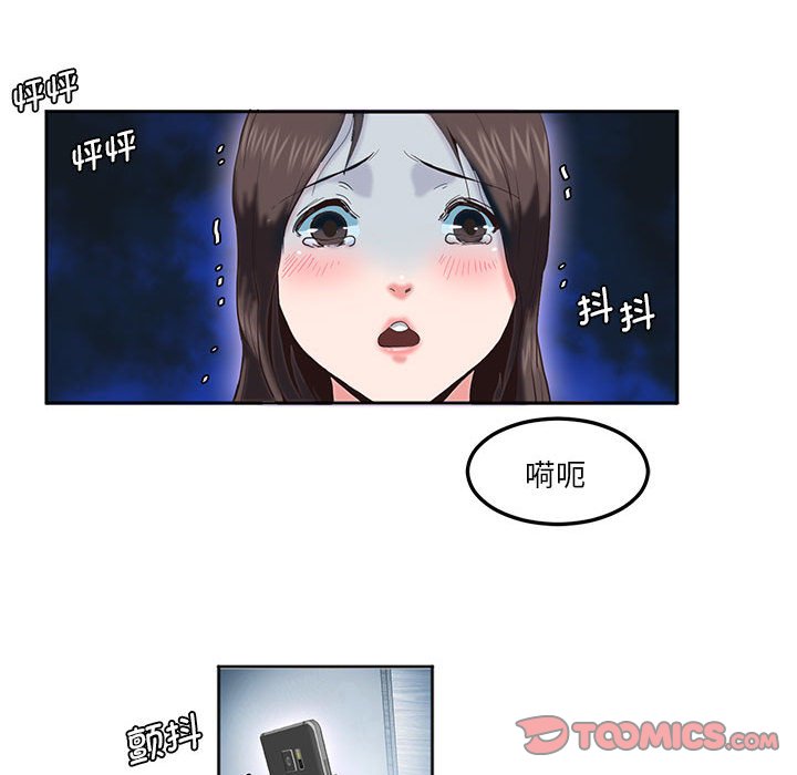 [韩国漫画] 莫名被调教的滋味 剧情,熟女人妻#[93P]-10