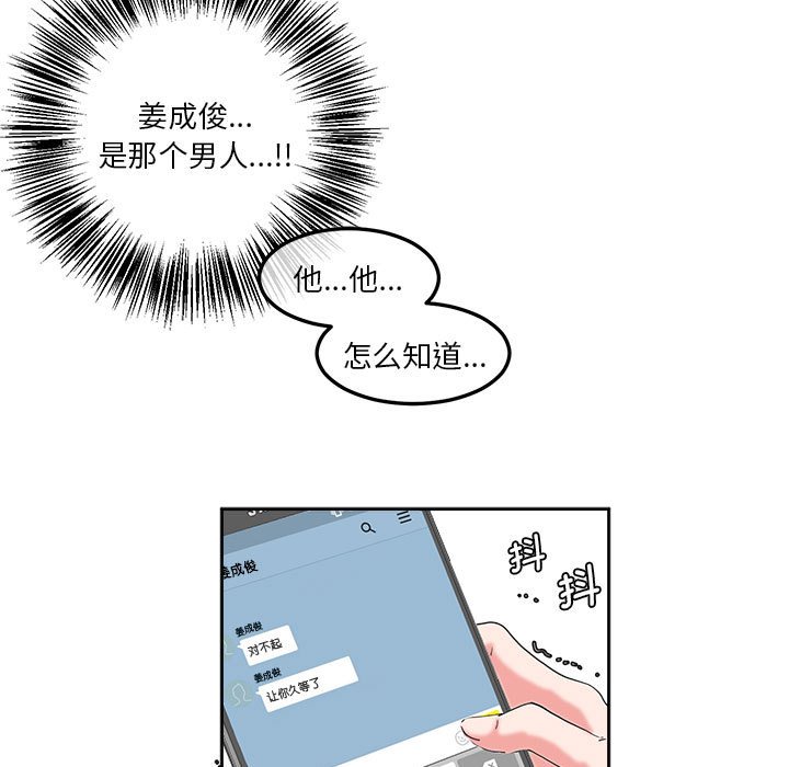 [韩国漫画] 莫名被调教的滋味 剧情,熟女人妻#[93P]-13