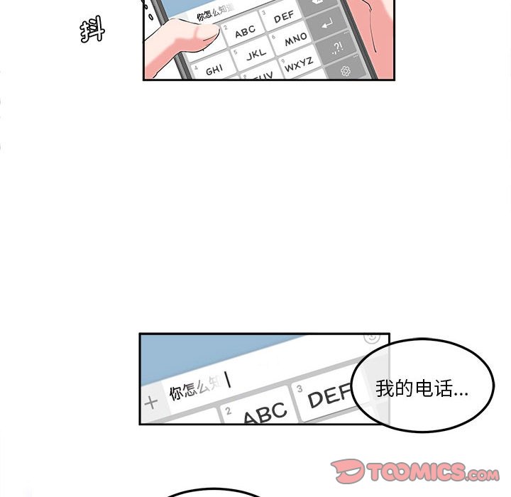 [韩国漫画] 莫名被调教的滋味 剧情,熟女人妻#[93P]-14