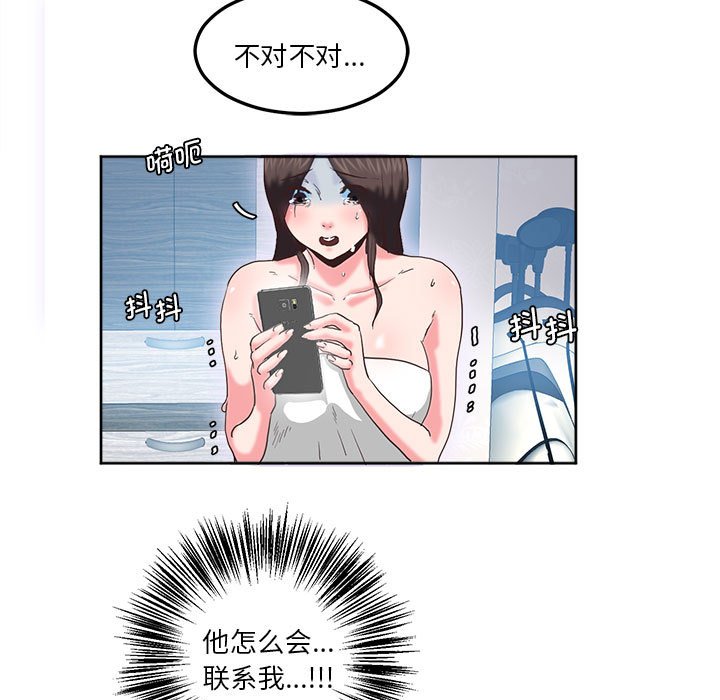 [韩国漫画] 莫名被调教的滋味 剧情,熟女人妻#[93P]-15