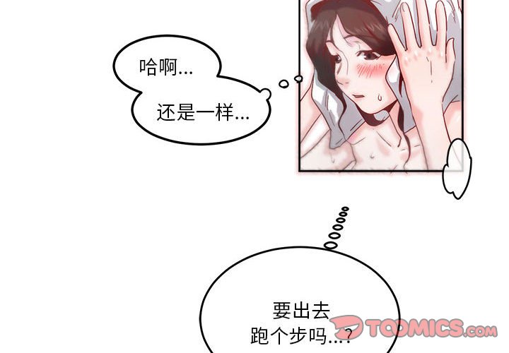 [韩国漫画] 莫名被调教的滋味 剧情,熟女人妻#[93P]-2