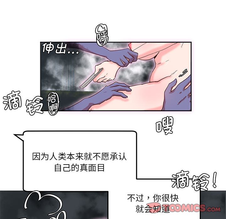 [韩国漫画] 莫名被调教的滋味 剧情,熟女人妻#[93P]-34