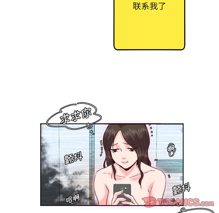 [韩国漫画] 莫名被调教的滋味 剧情,熟女人妻#[93P]-38