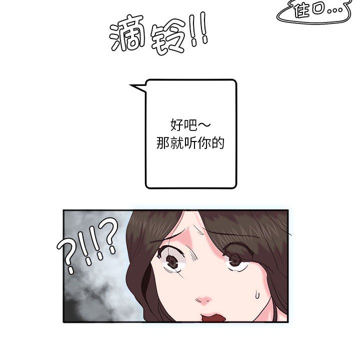 [韩国漫画] 莫名被调教的滋味 剧情,熟女人妻#[93P]-39