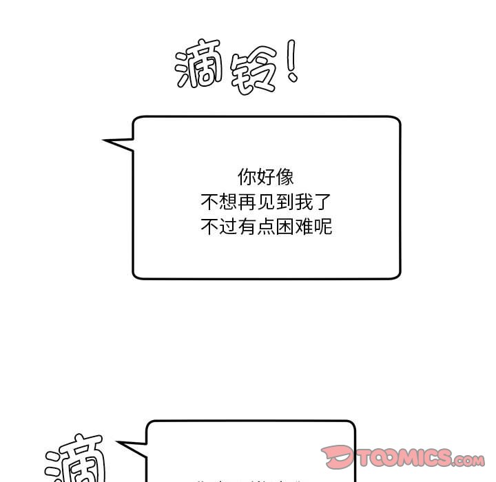 [韩国漫画] 莫名被调教的滋味 剧情,熟女人妻#[93P]-42