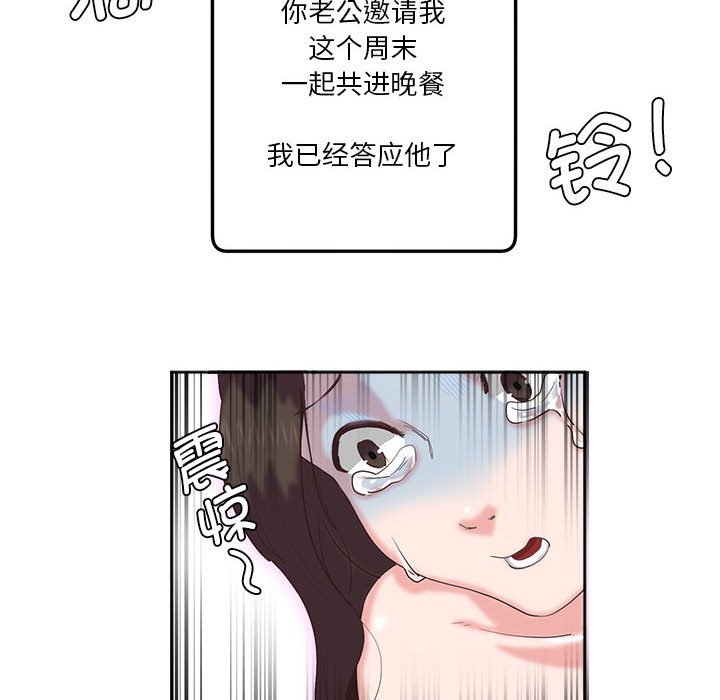 [韩国漫画] 莫名被调教的滋味 剧情,熟女人妻#[93P]-43