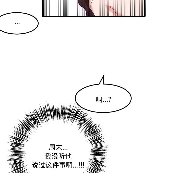 [韩国漫画] 莫名被调教的滋味 剧情,熟女人妻#[93P]-44