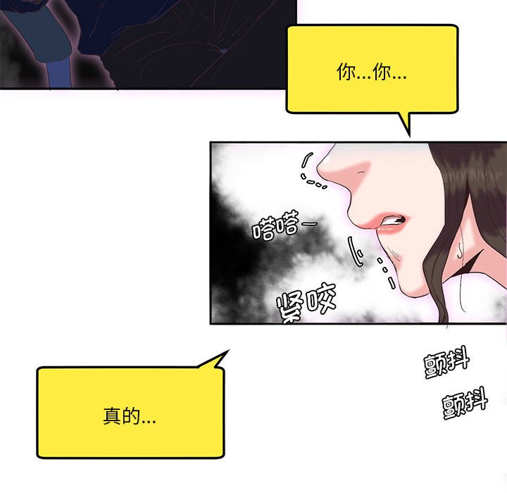 [韩国漫画] 莫名被调教的滋味 剧情,熟女人妻#[93P]-47