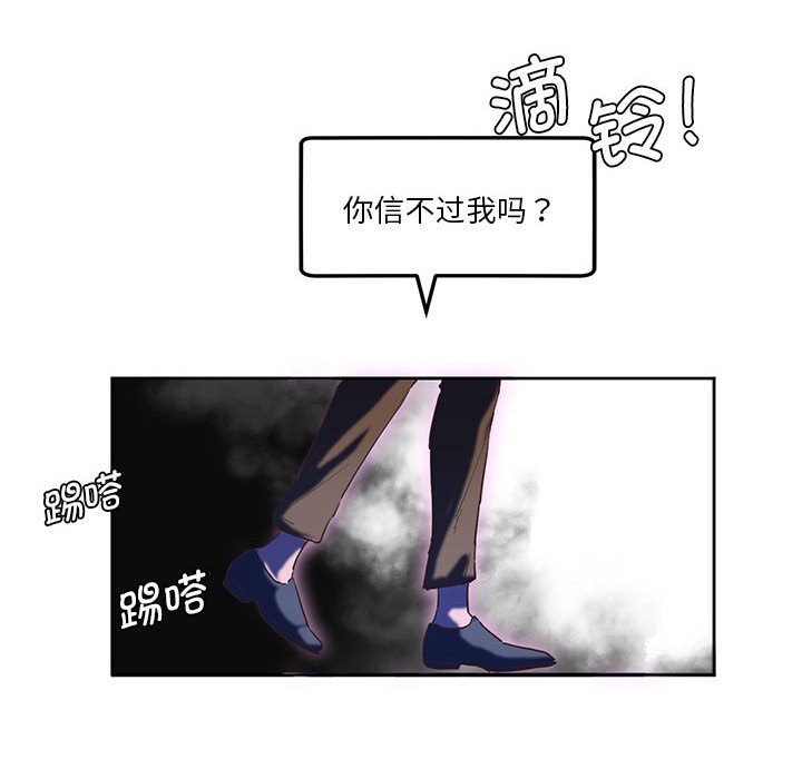 [韩国漫画] 莫名被调教的滋味 剧情,熟女人妻#[93P]-48
