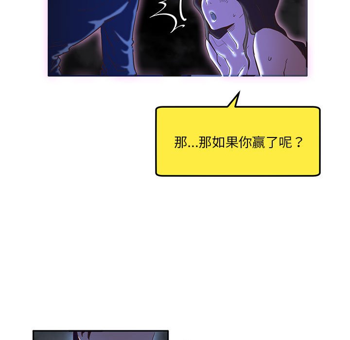 [韩国漫画] 莫名被调教的滋味 剧情,熟女人妻#[93P]-52