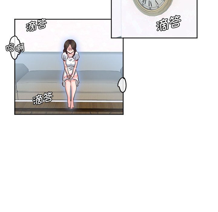 [韩国漫画] 莫名被调教的滋味 剧情,熟女人妻#[93P]-59