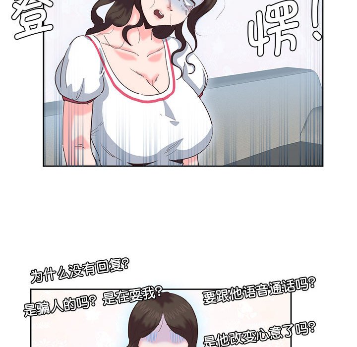 [韩国漫画] 莫名被调教的滋味 剧情,熟女人妻#[93P]-63