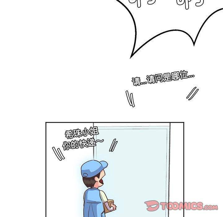 [韩国漫画] 莫名被调教的滋味 剧情,熟女人妻#[93P]-66